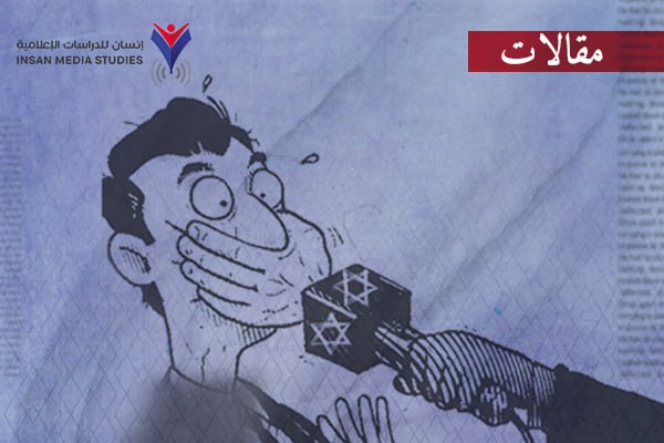 اتجاهات خطاب وسائل الإعلام العربية في التعاطي مع طوفان الأقصى